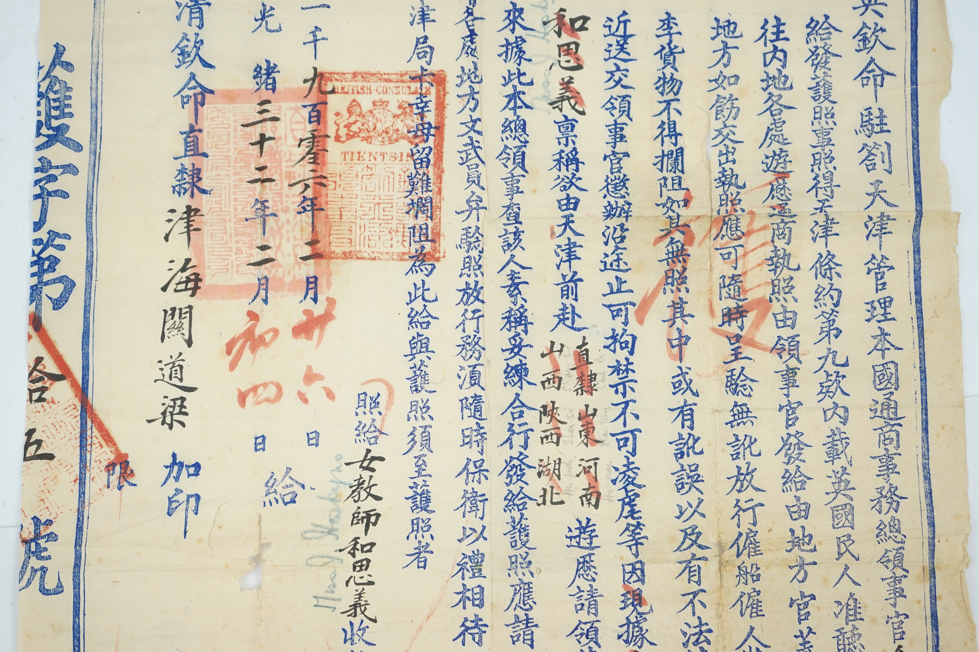 A Chinese printed paper passport, Guangxu period, dated February 1906